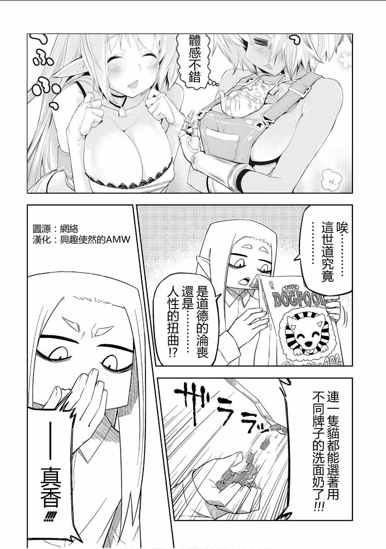 4话 第25页