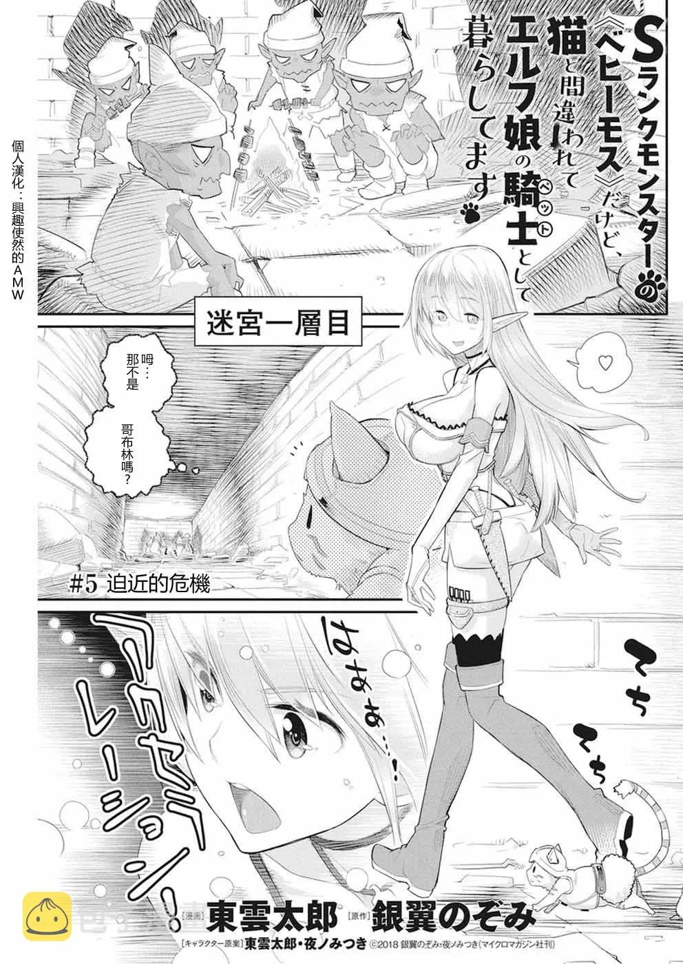 5话 第1页