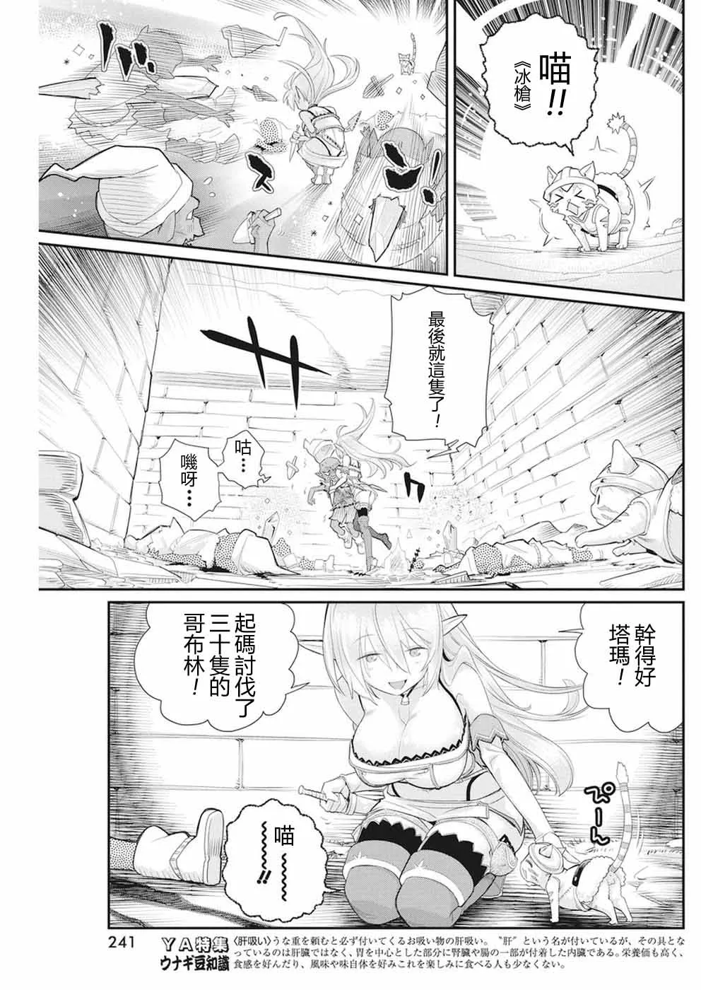 5话 第3页
