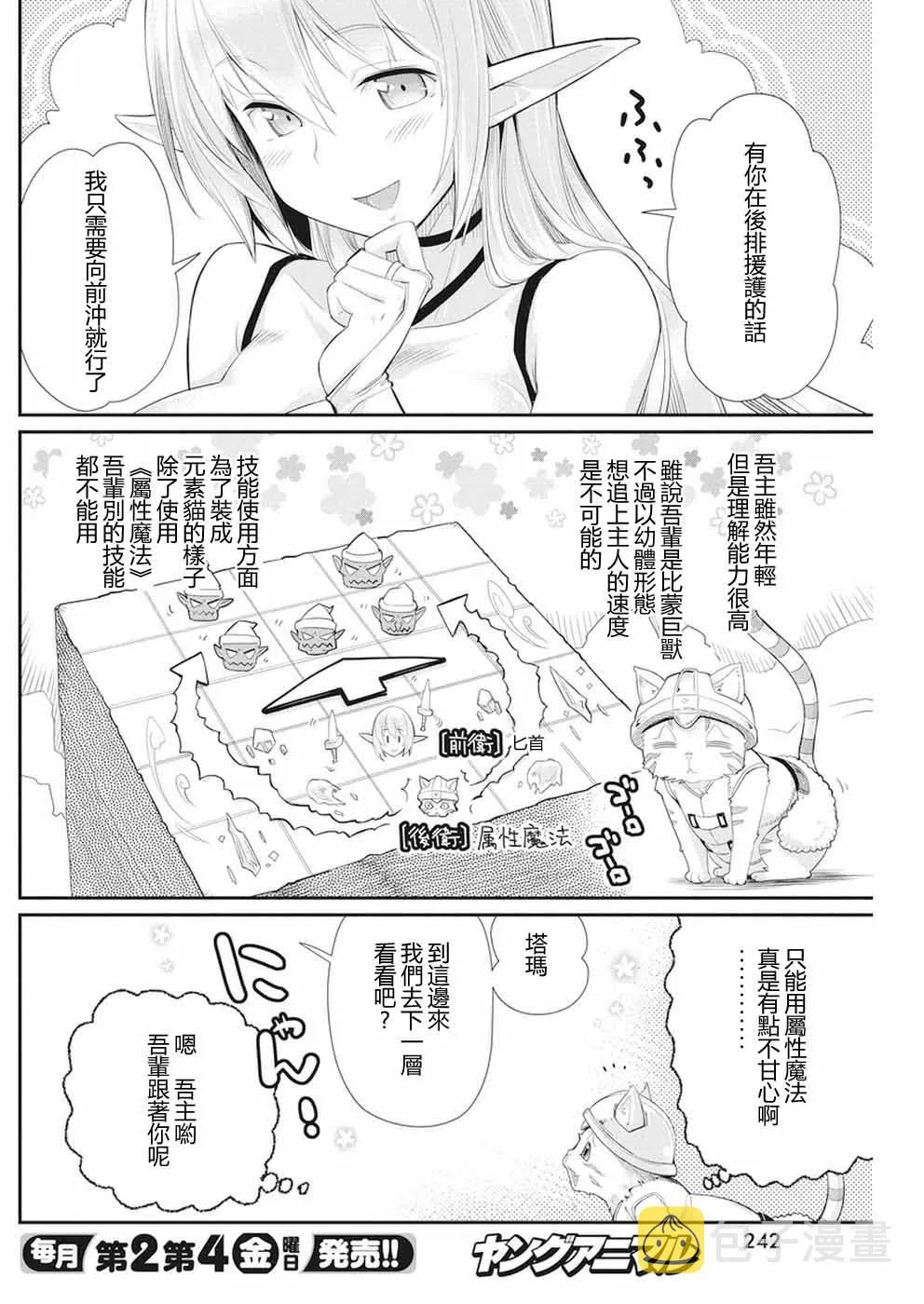 5话 第4页