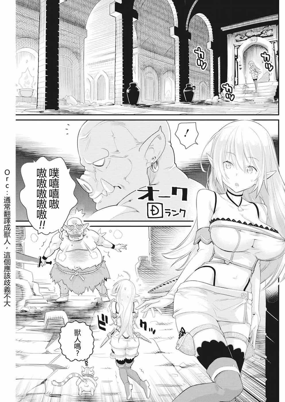 5话 第5页