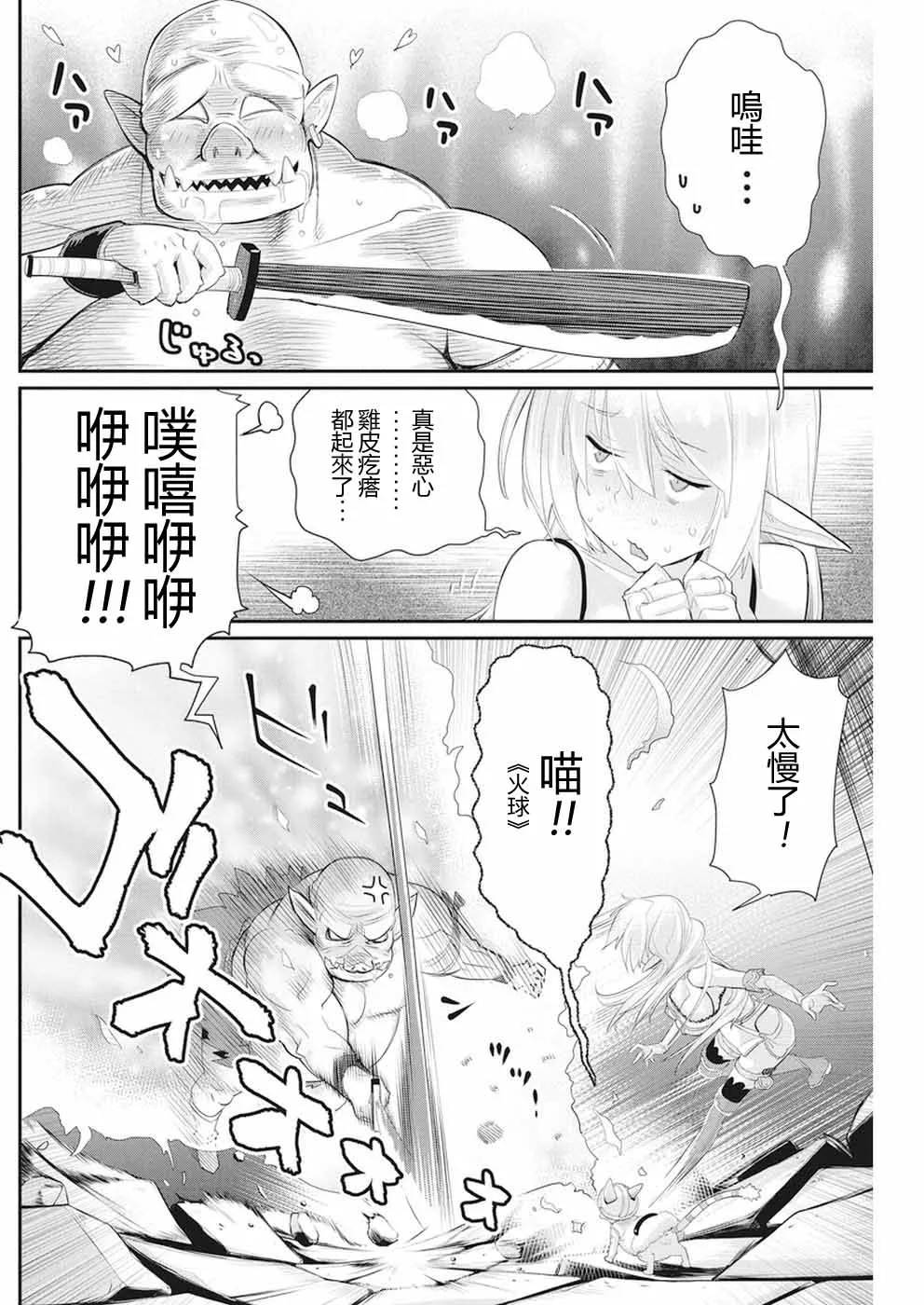 5话 第6页