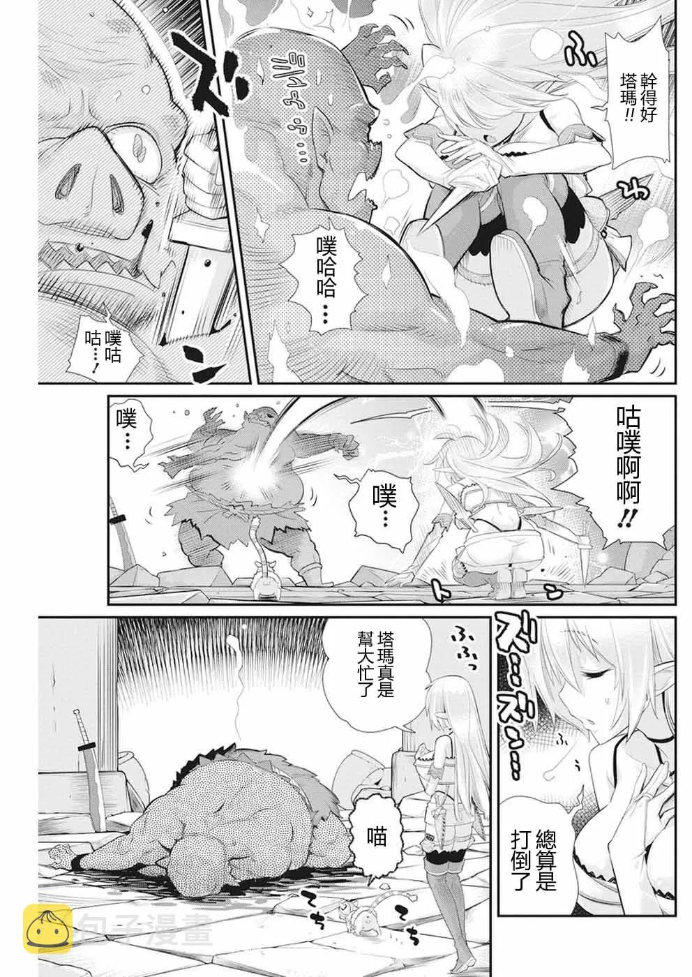 5话 第7页