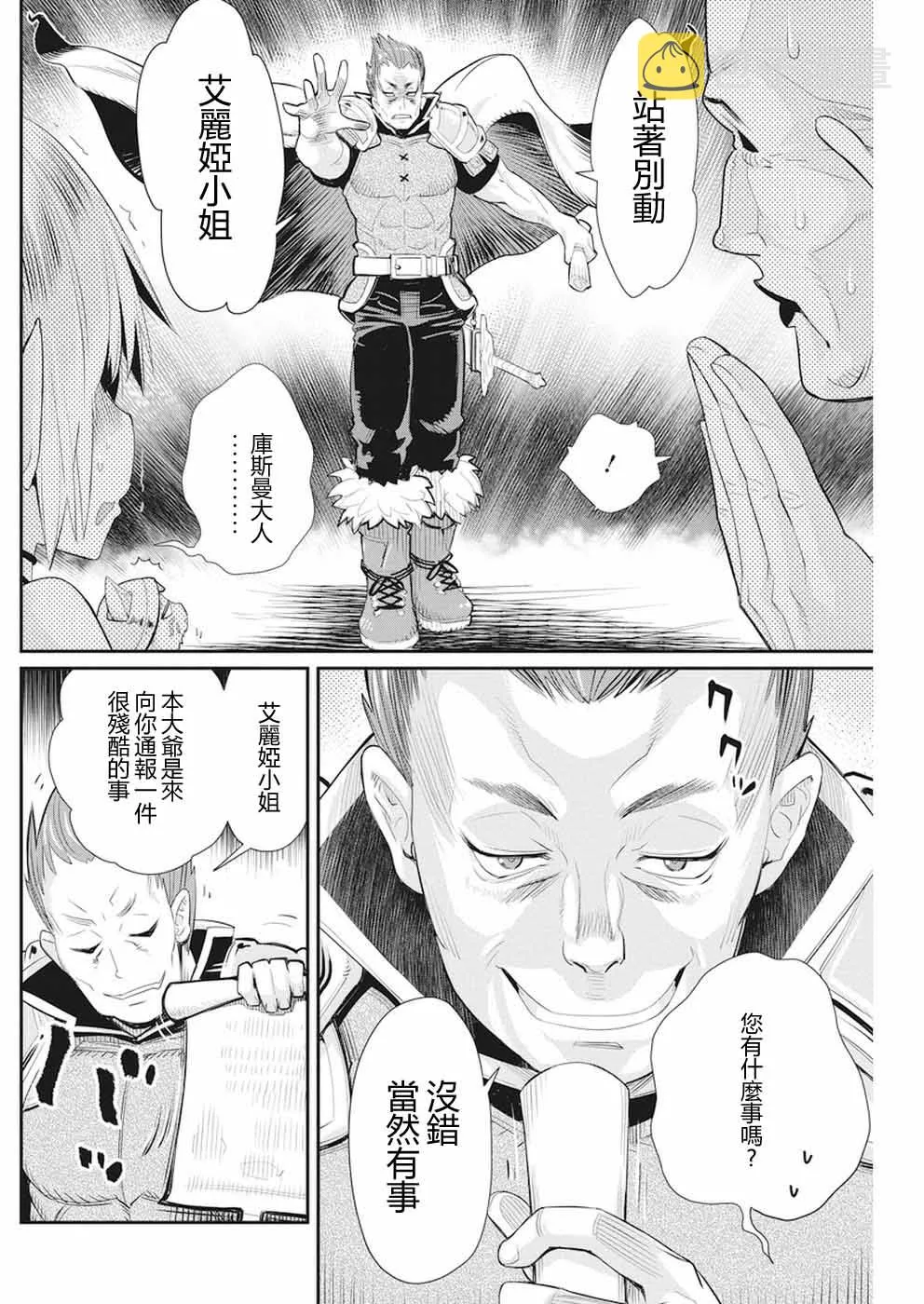 5话 第10页