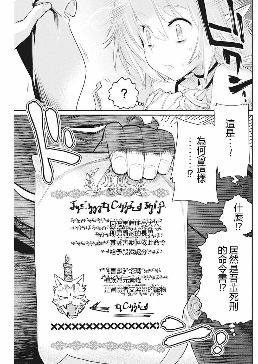 5话 第11页