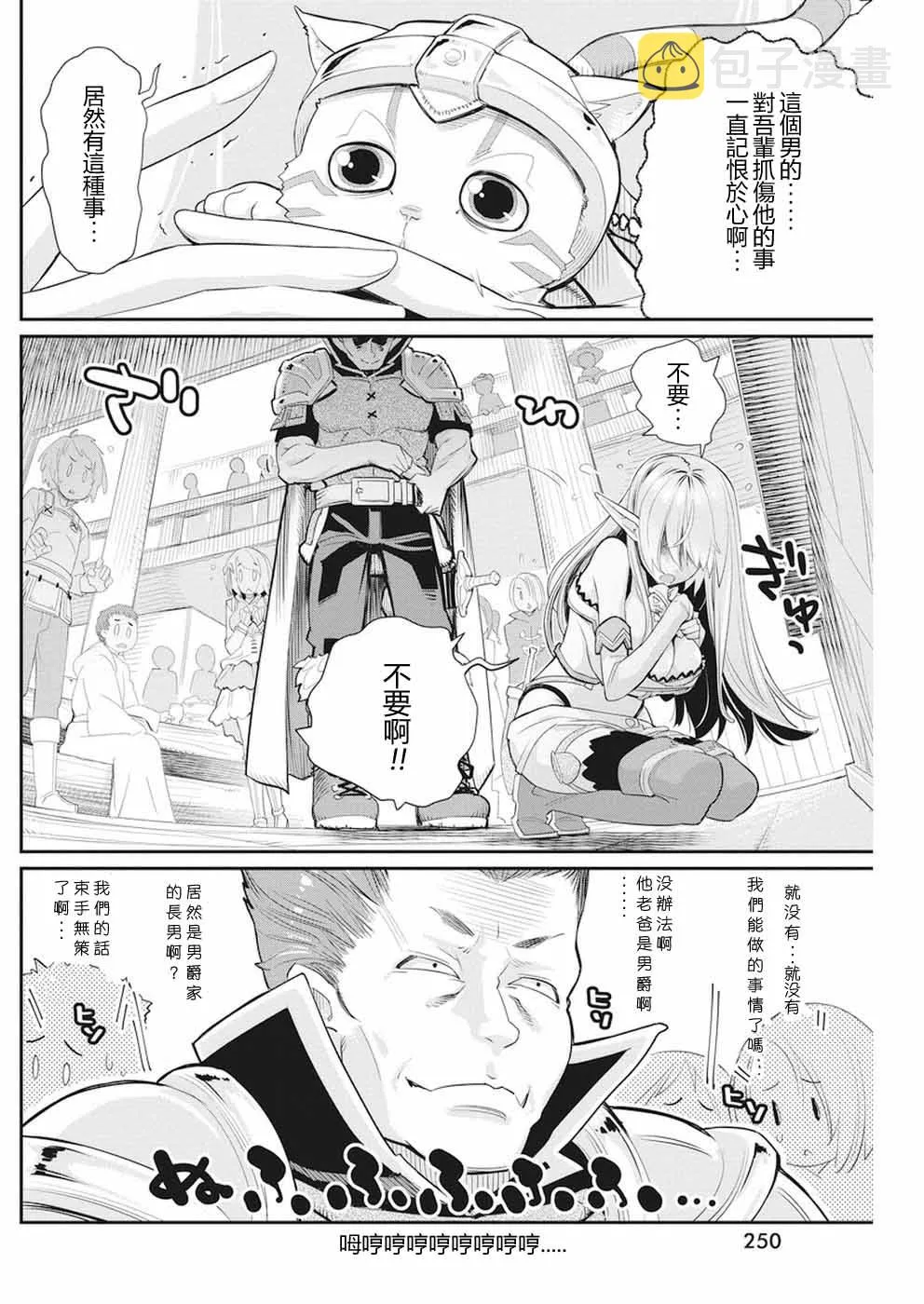 5话 第12页
