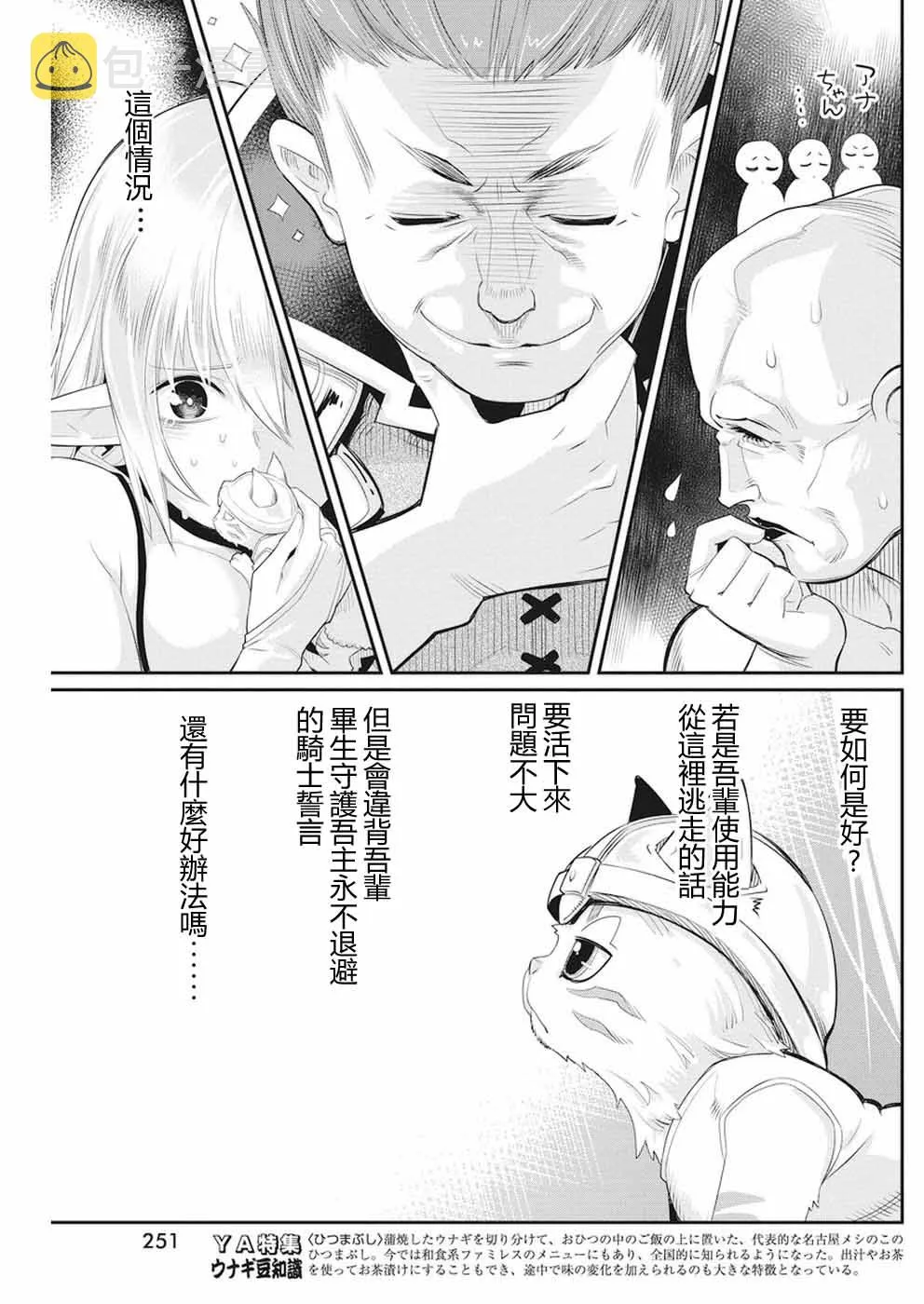 5话 第13页