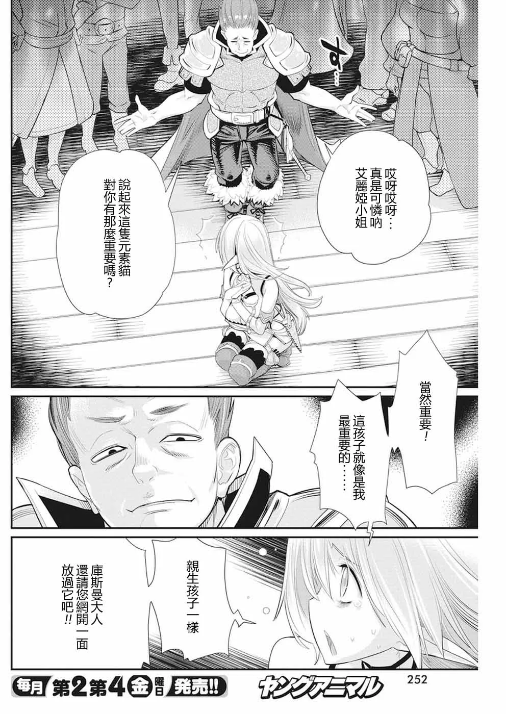 5话 第14页