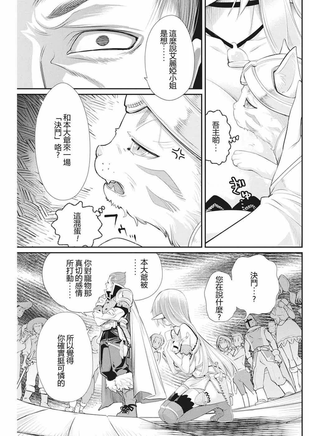 5话 第15页