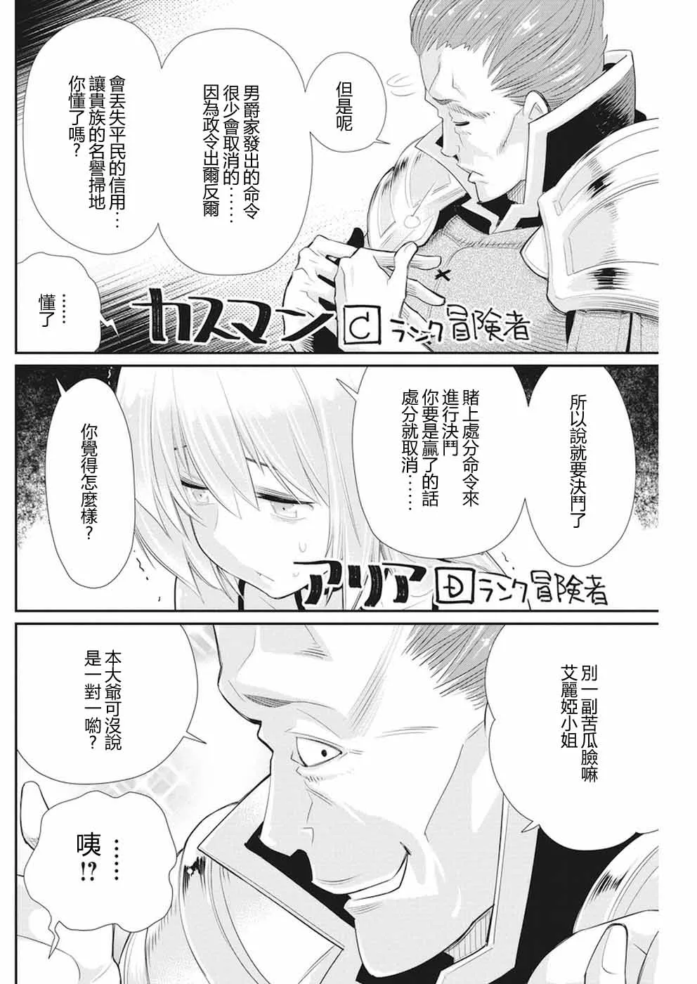 5话 第16页