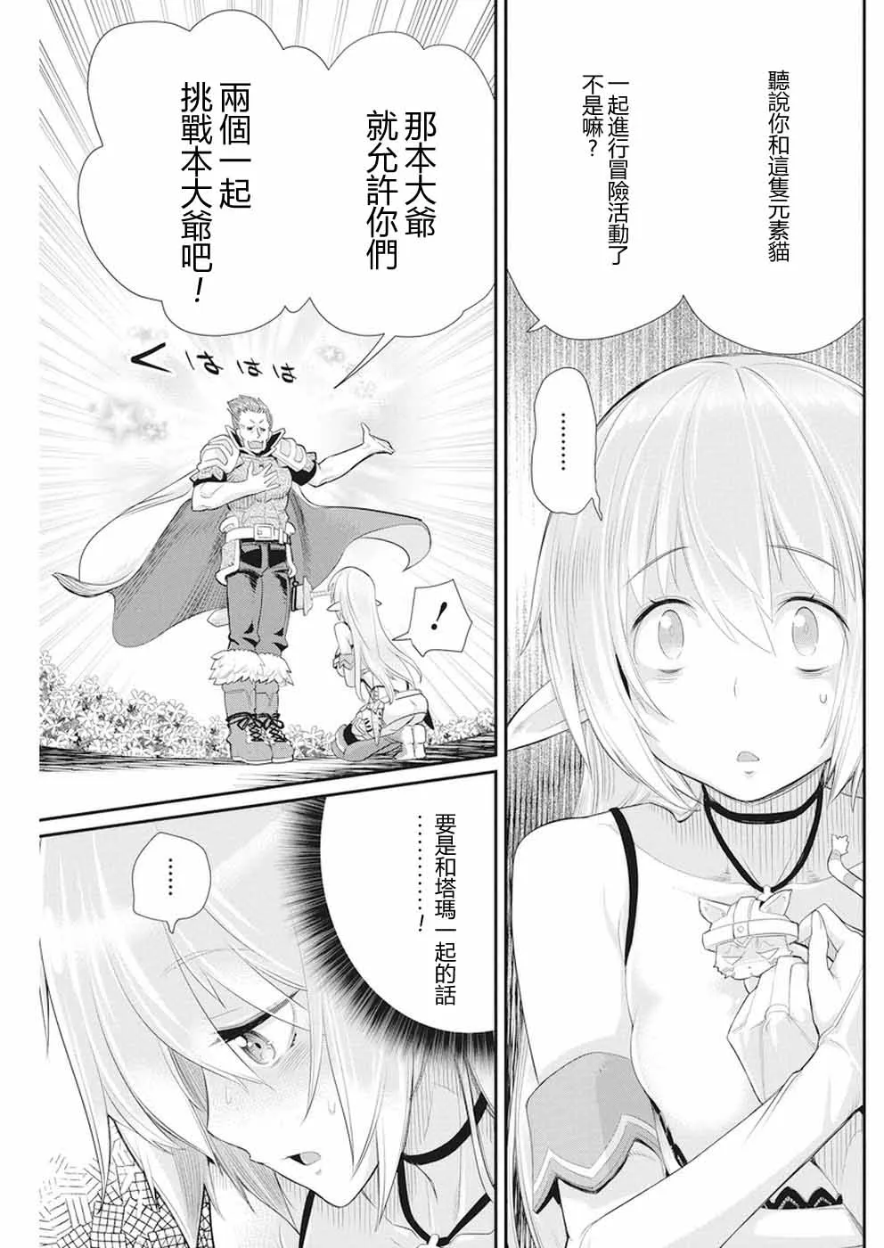 5话 第17页