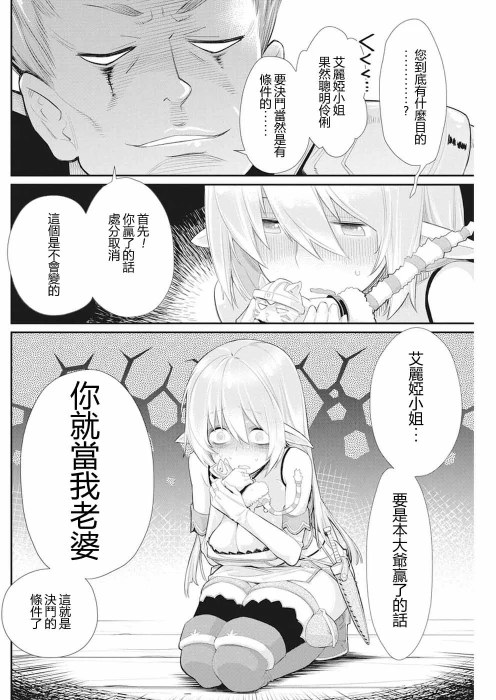 5话 第18页