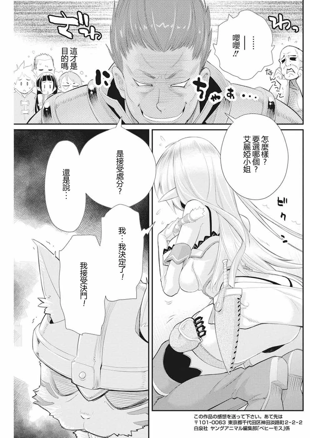 5话 第19页