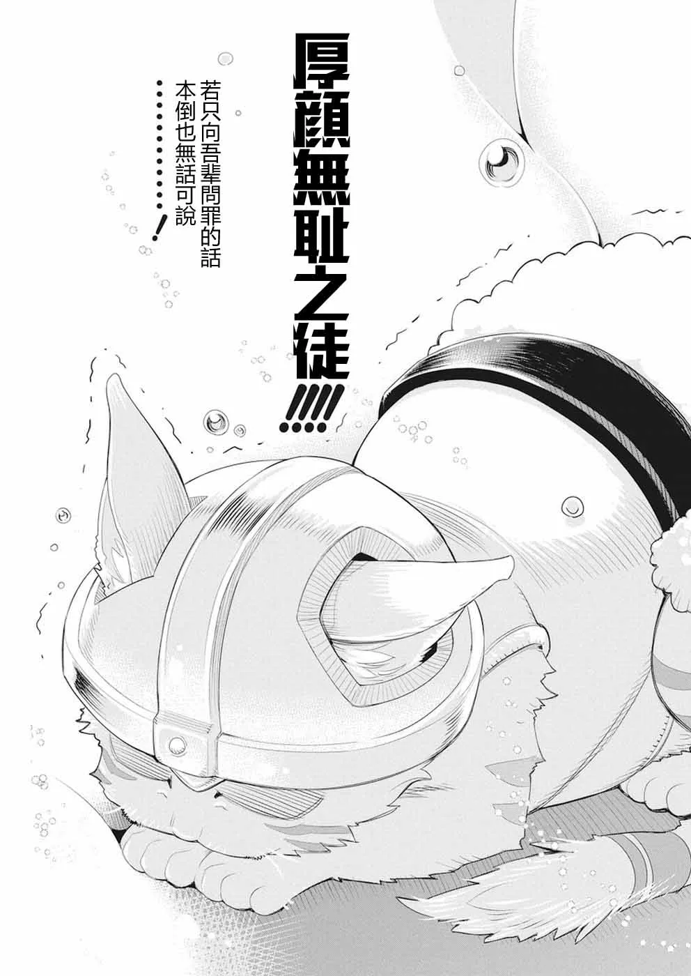 5话 第21页