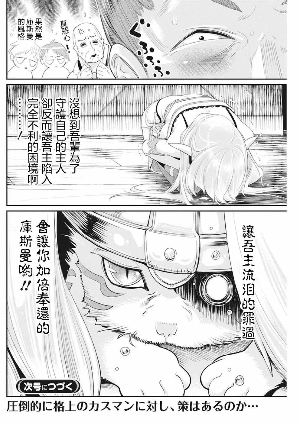 5话 第22页