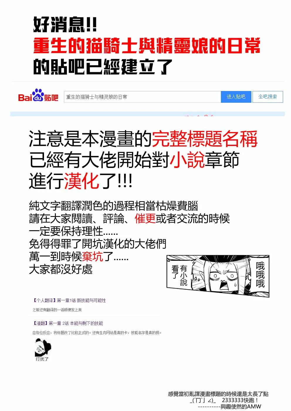 5话 第23页