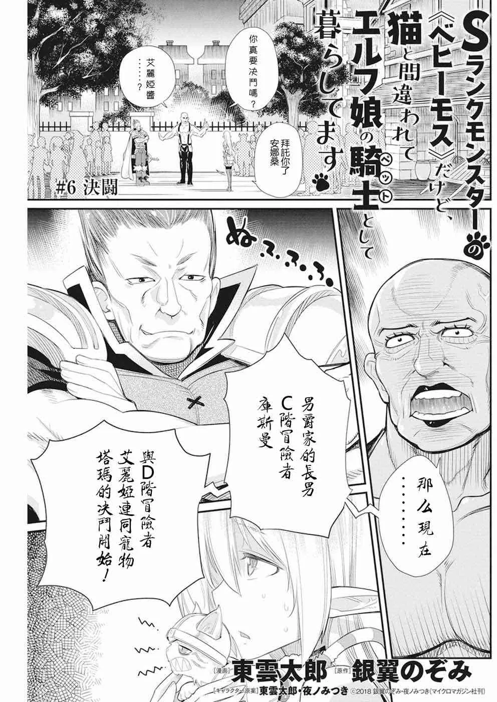 6话 第1页