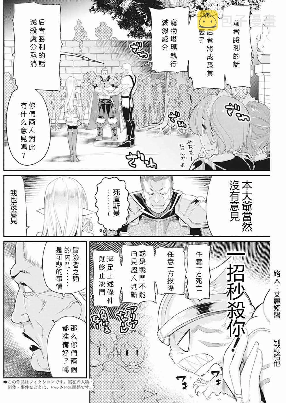 6话 第2页