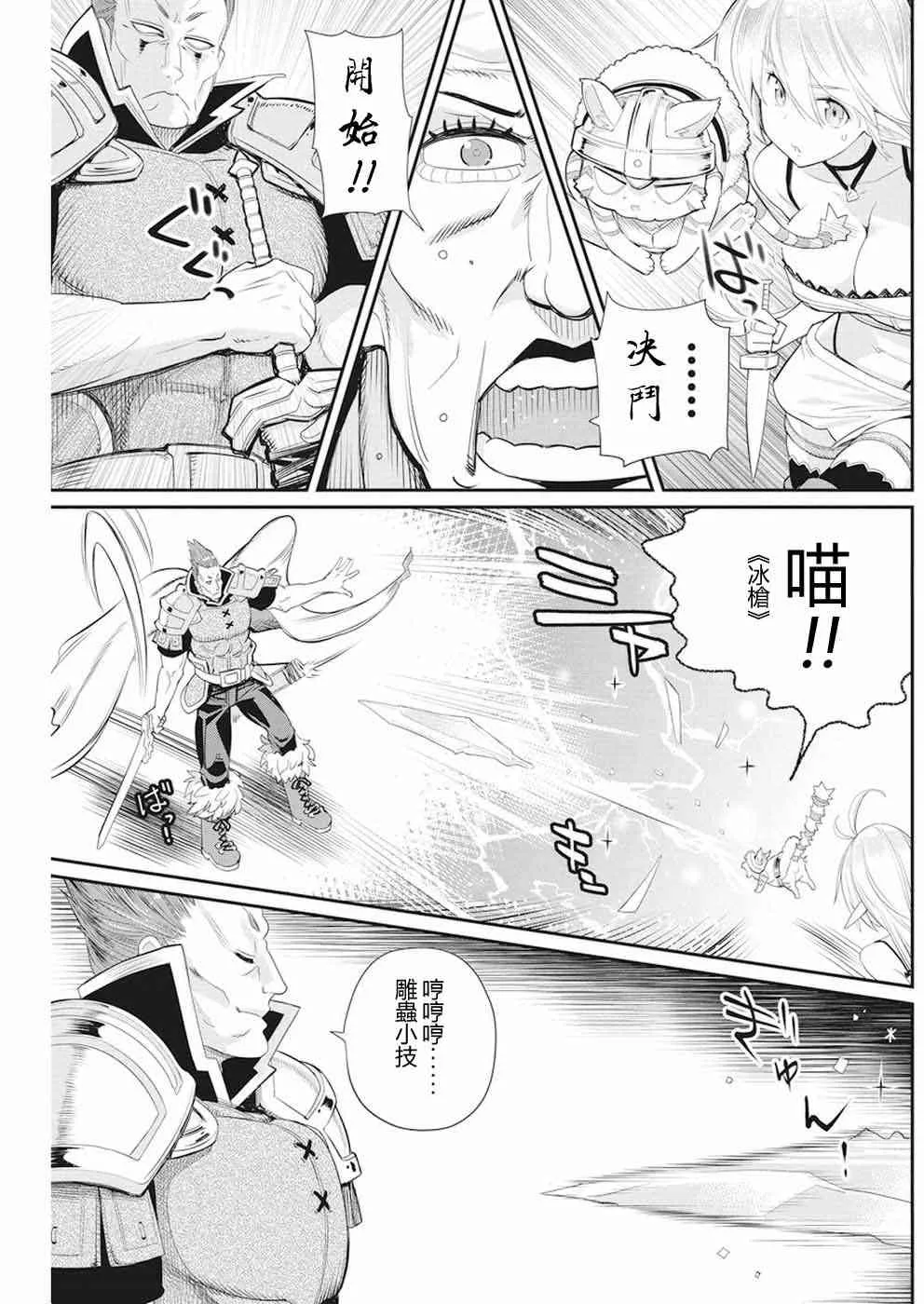 6话 第3页