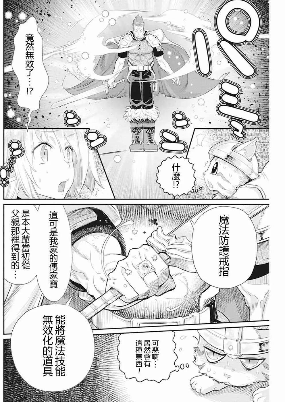 6话 第4页