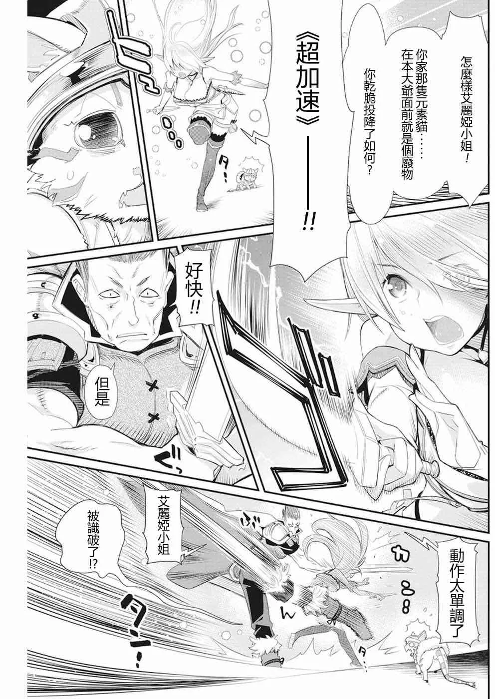6话 第5页