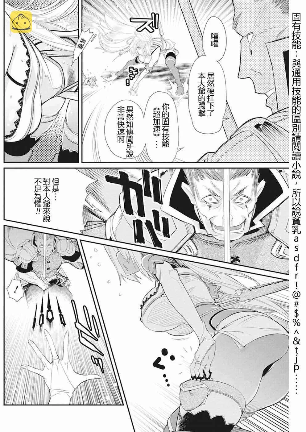 6话 第6页