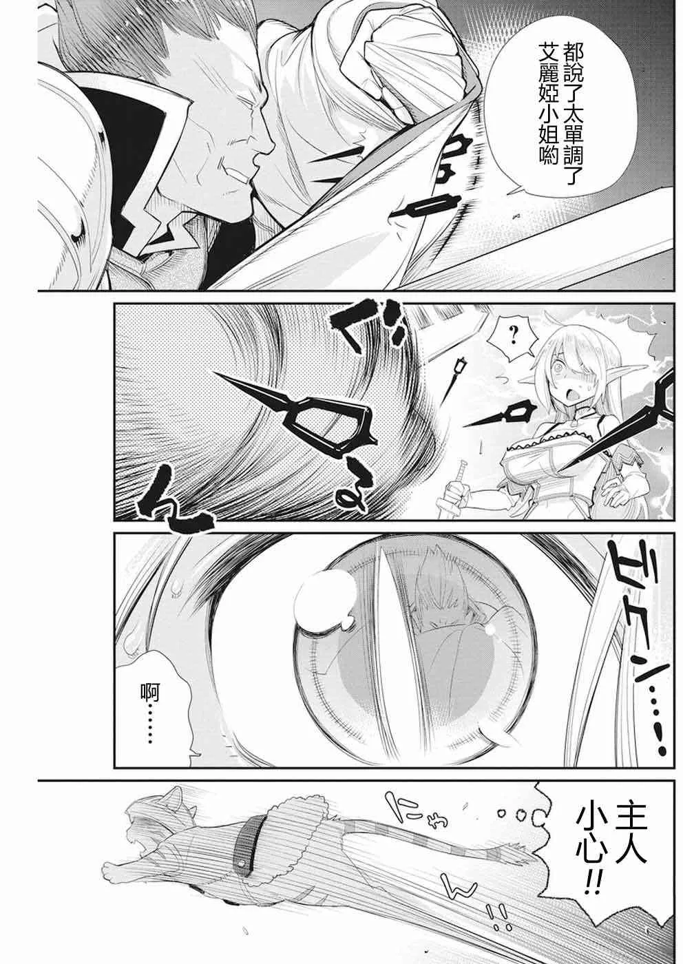 6话 第7页