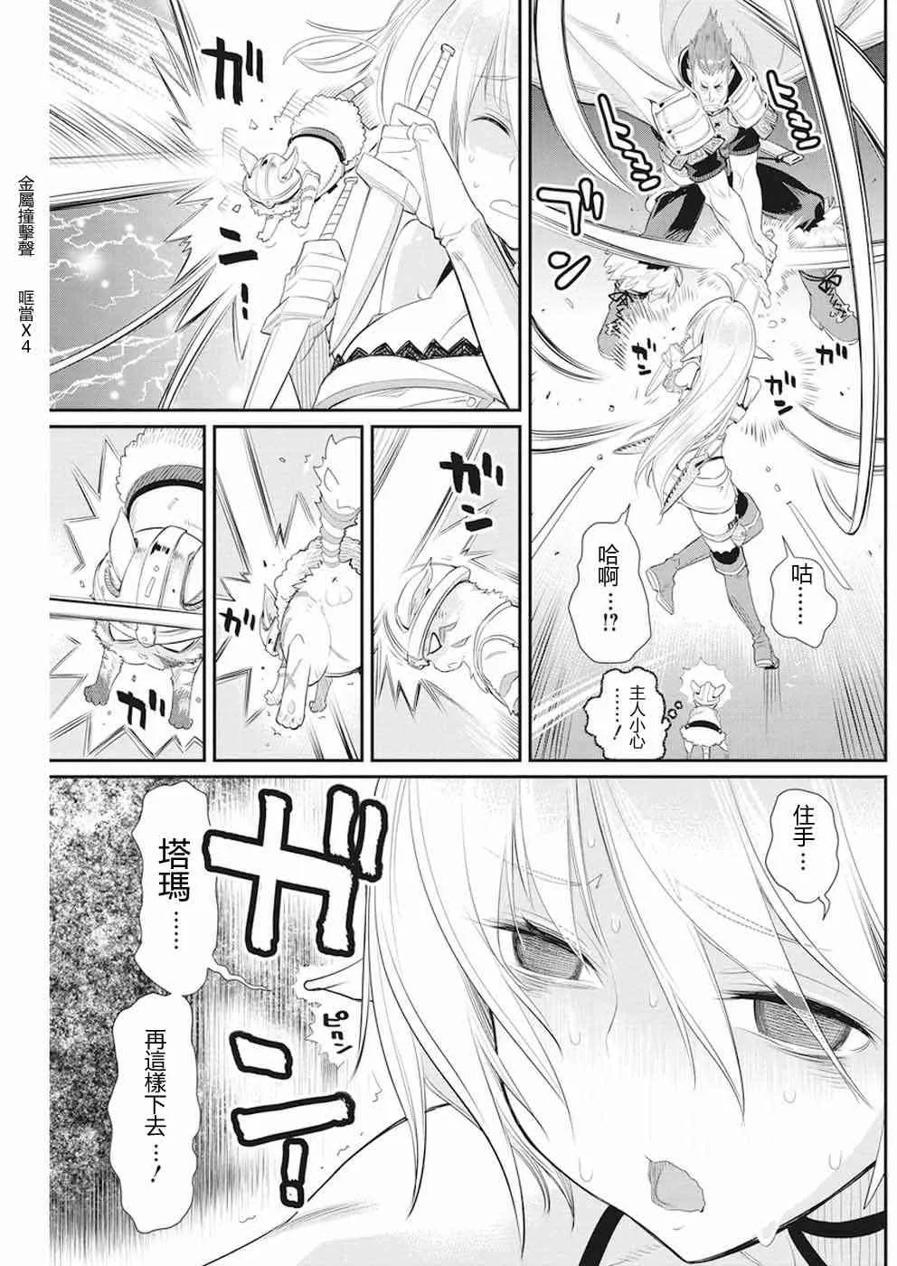 6话 第9页