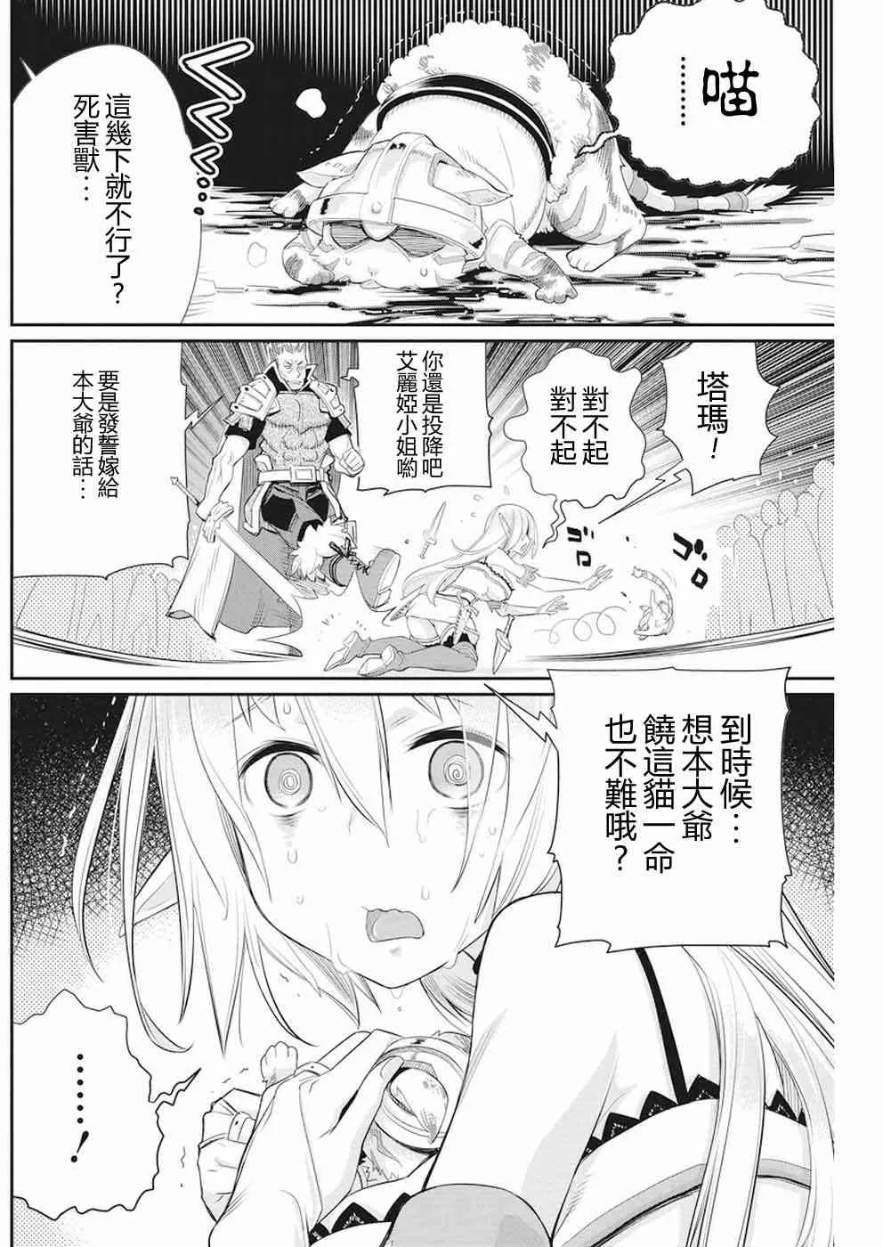 6话 第10页