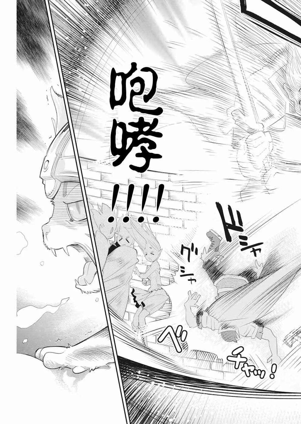 6话 第13页