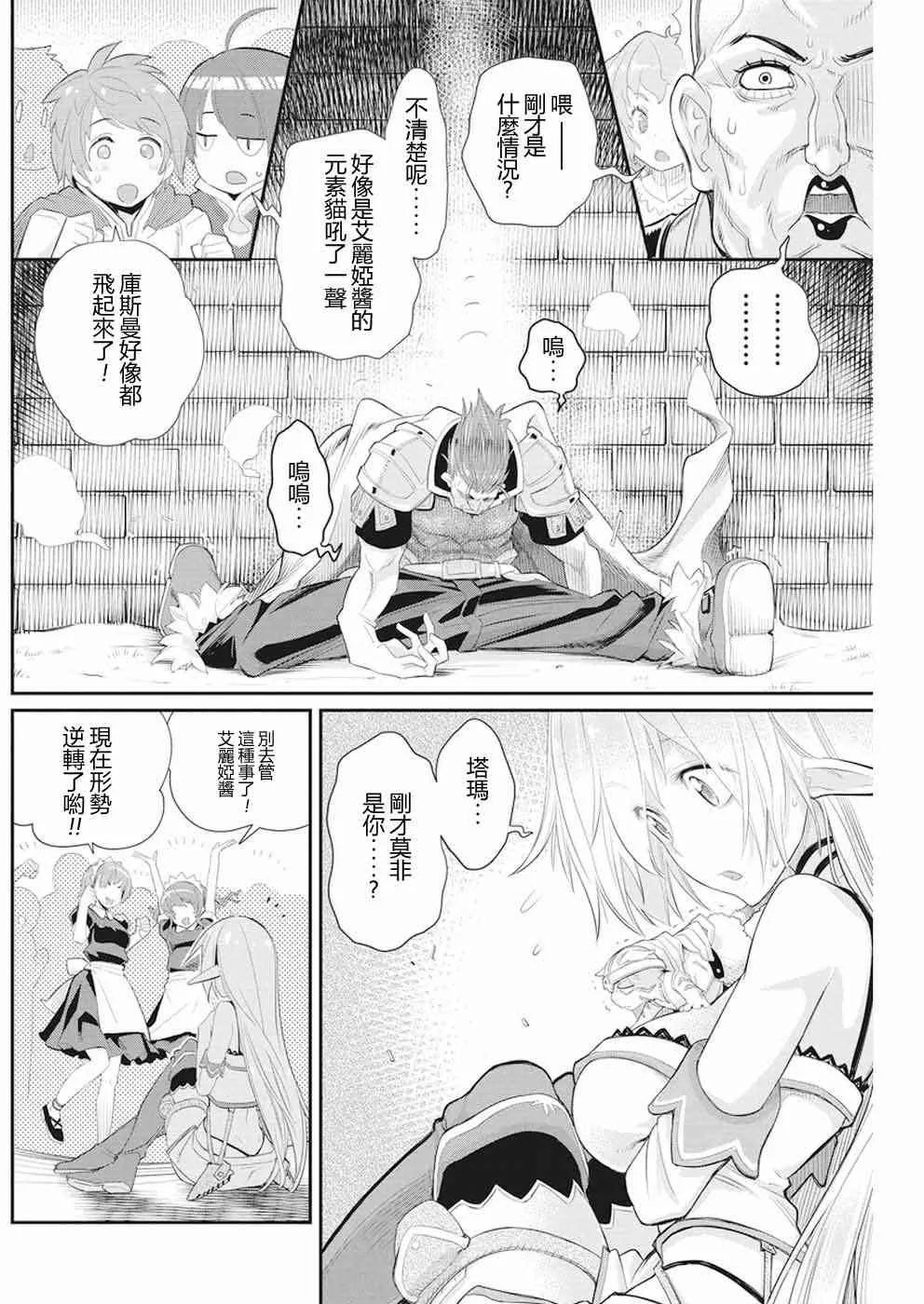 6话 第14页