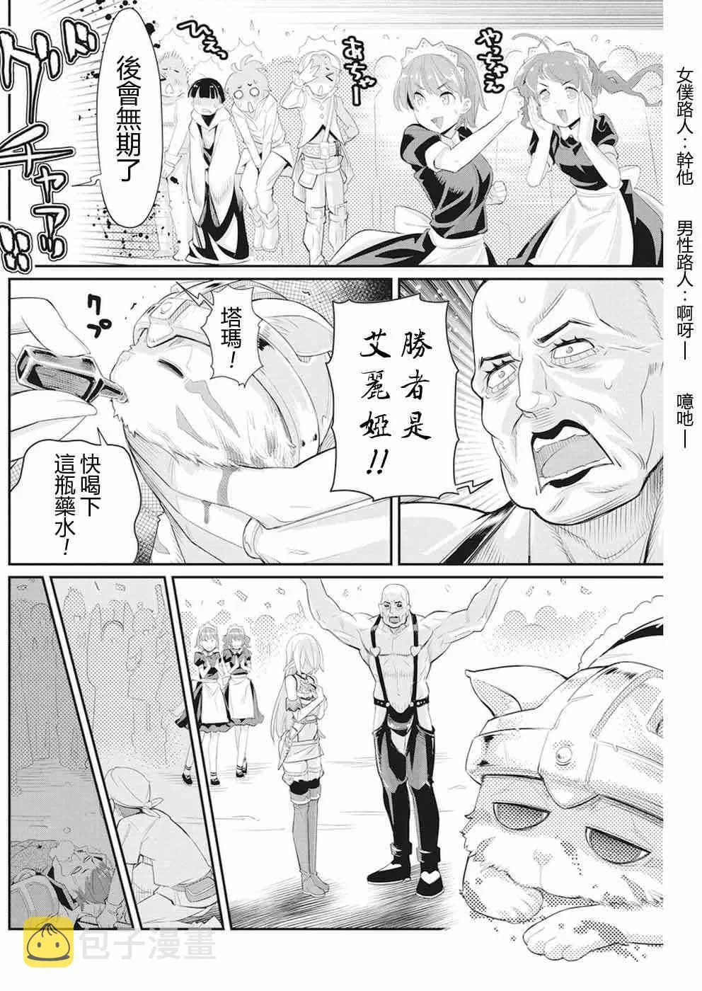 6话 第16页