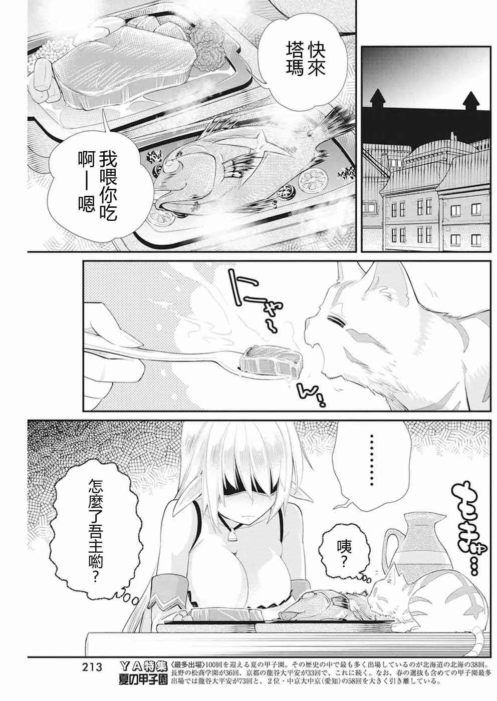 6话 第17页