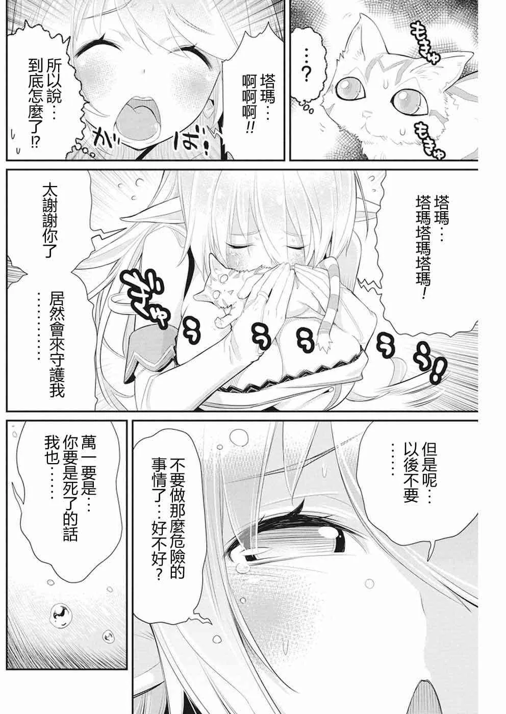 6话 第18页