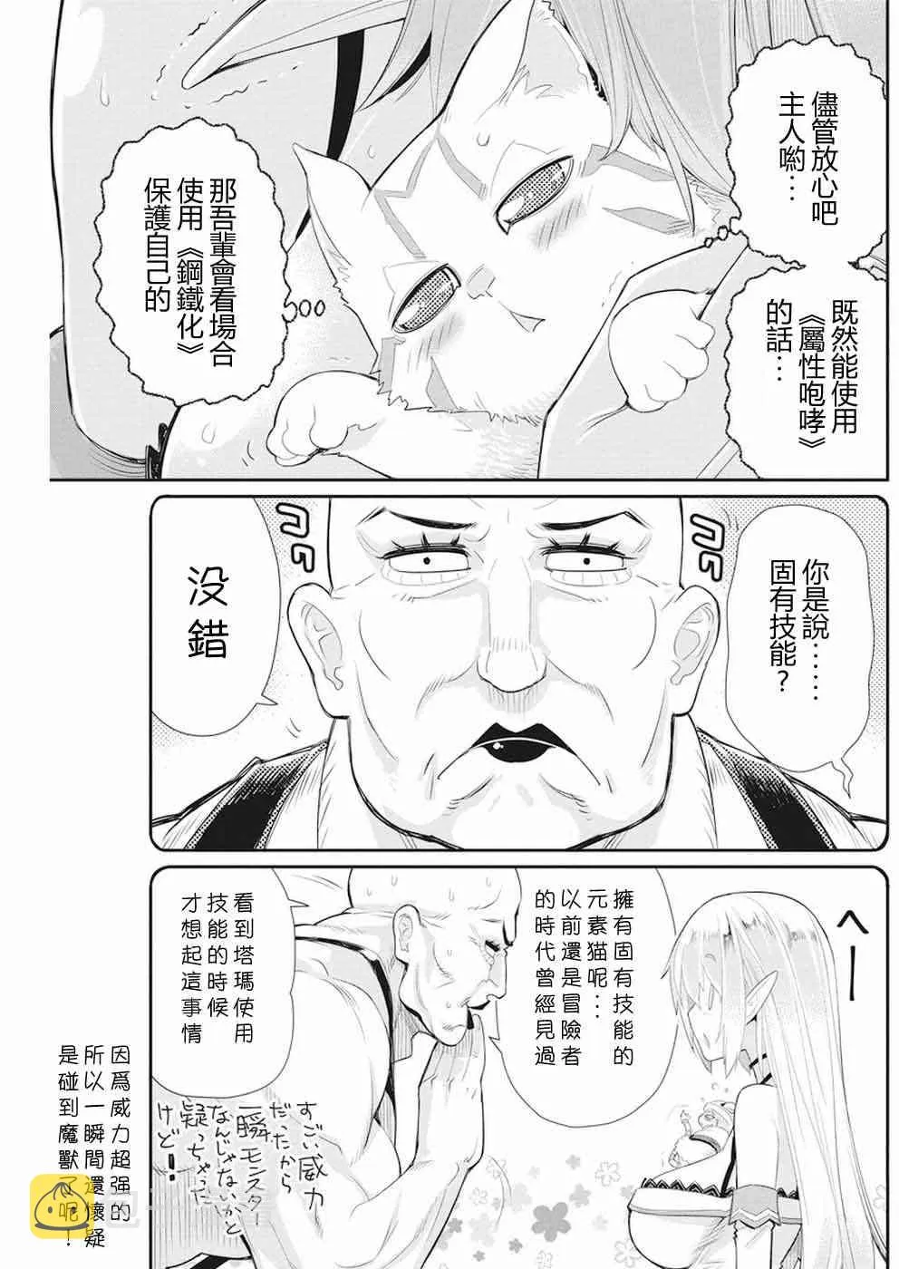 6话 第19页