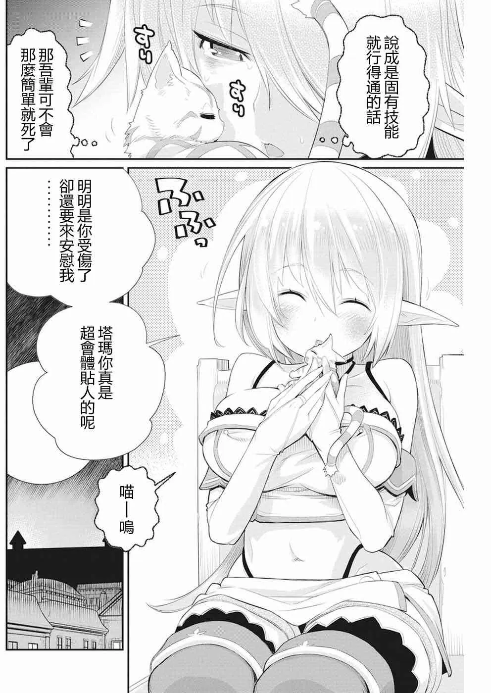 6话 第20页