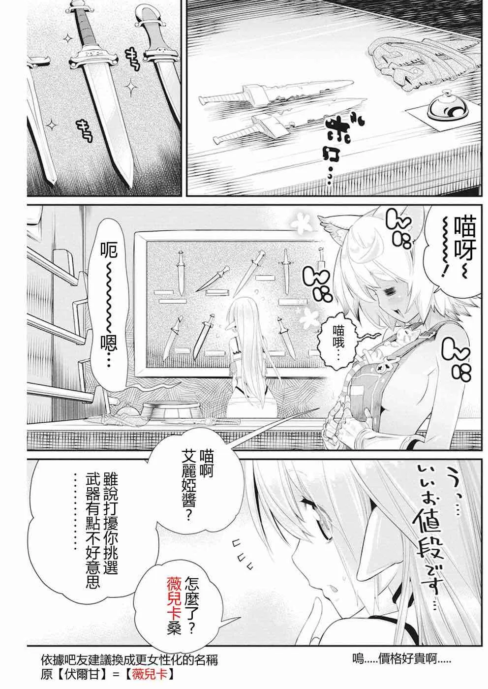 6话 第21页