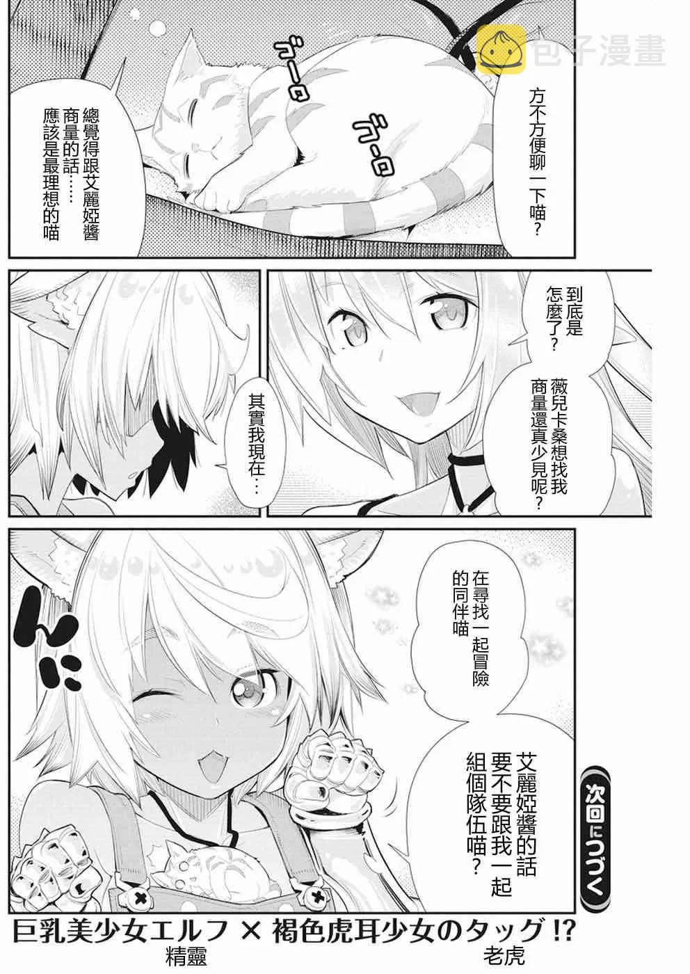 6话 第22页