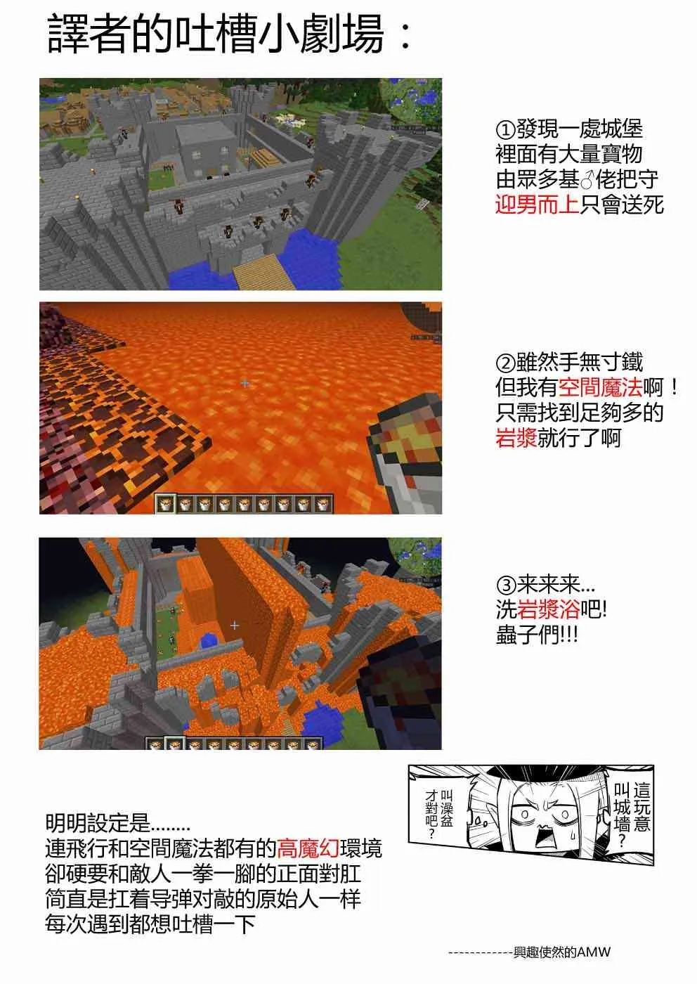 6话 第23页