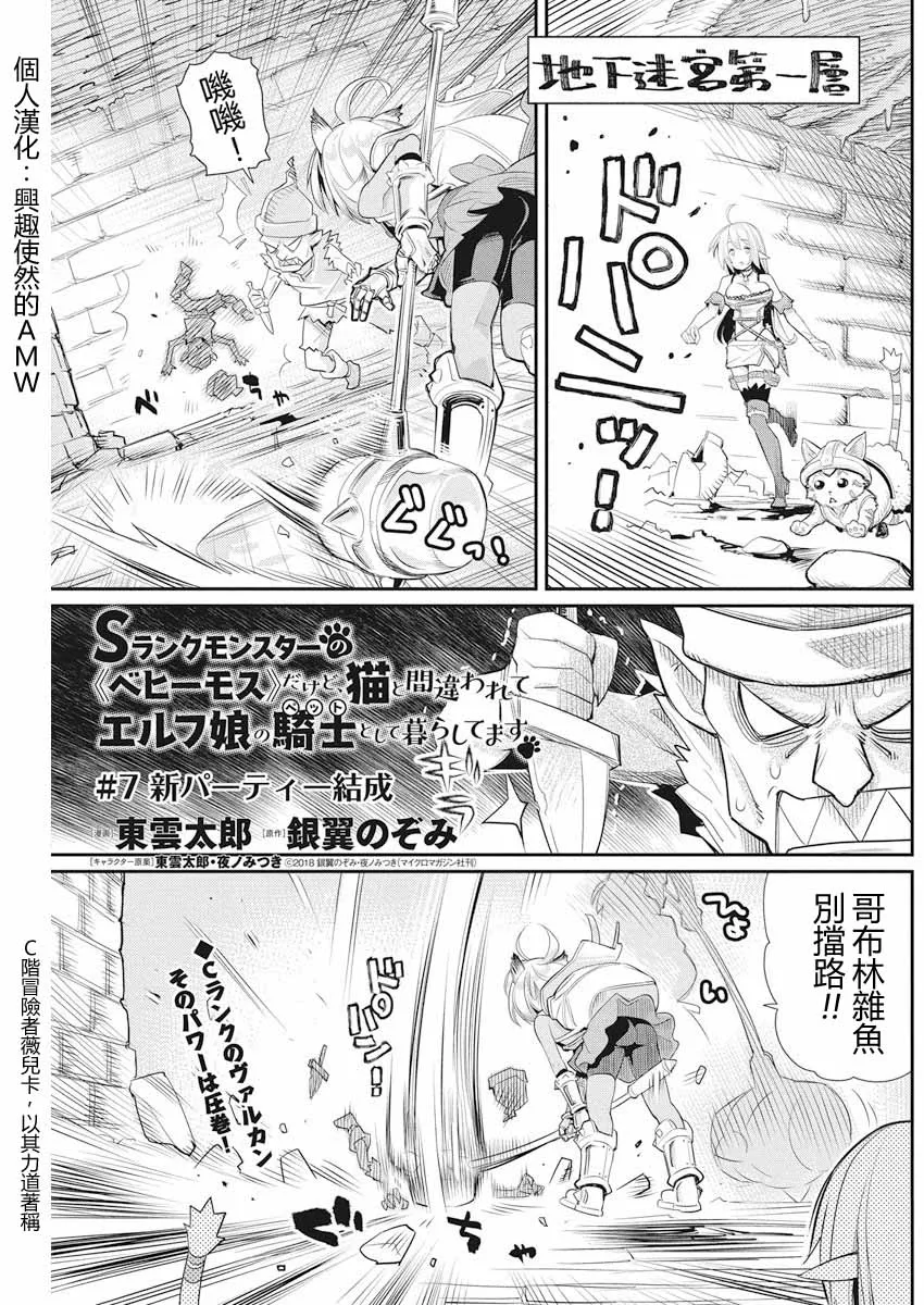 7话 第1页