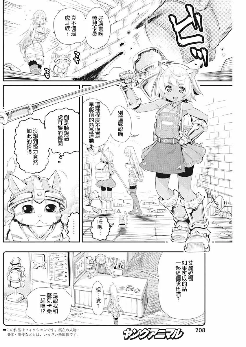 7话 第2页