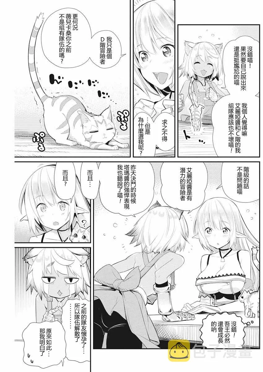 7话 第3页