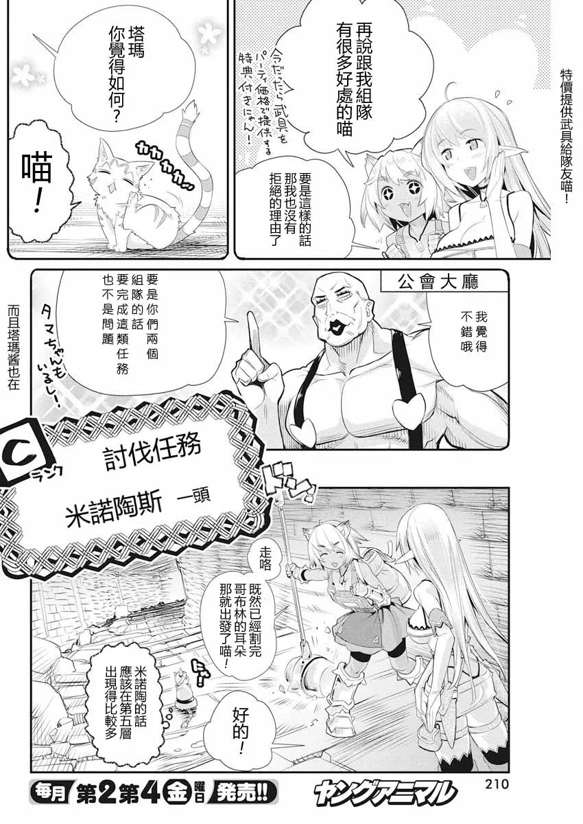 7话 第4页
