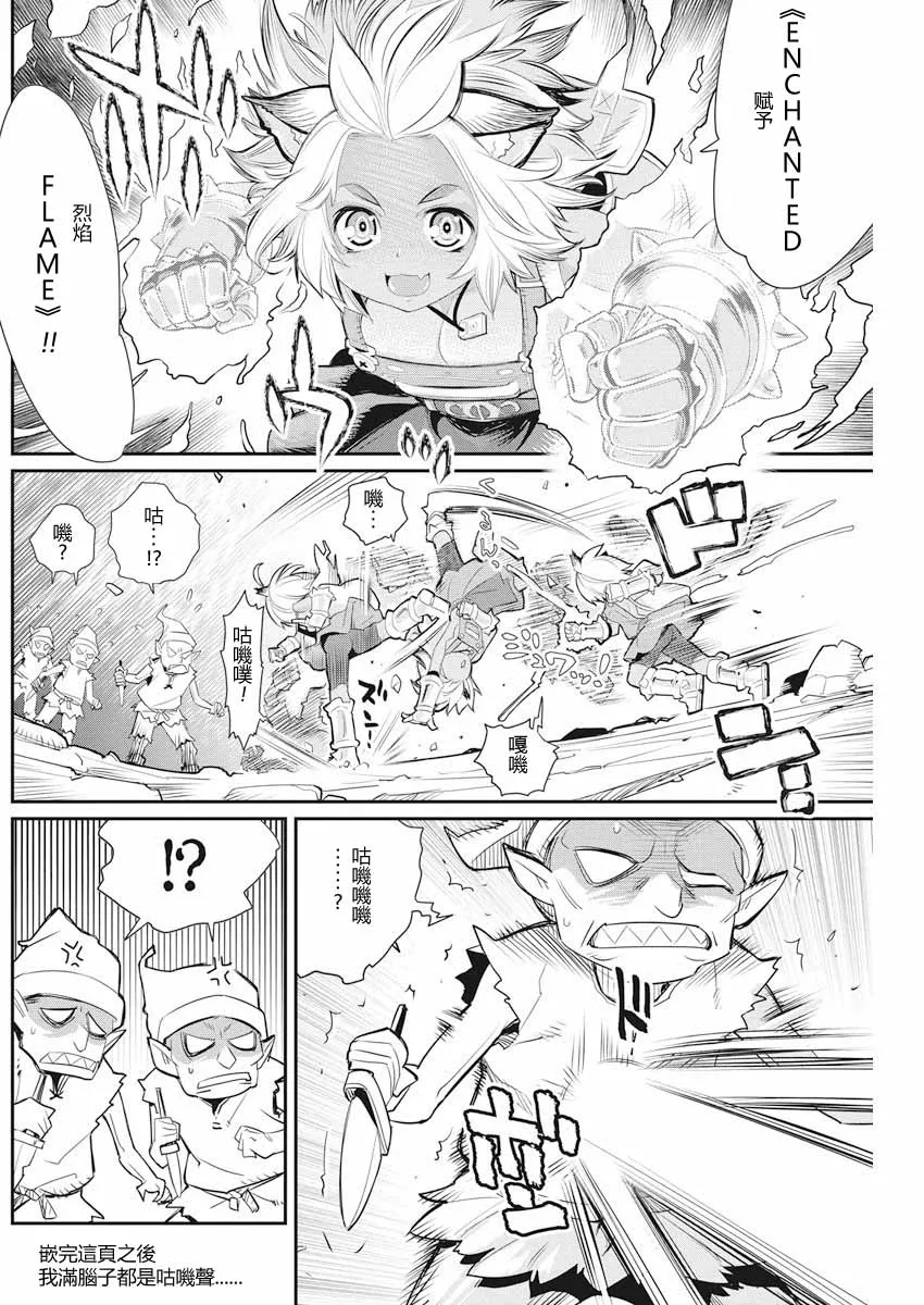 7话 第6页