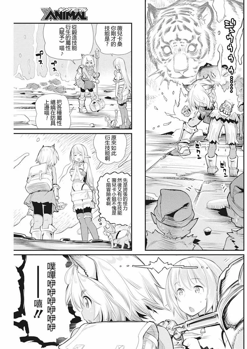 7话 第7页