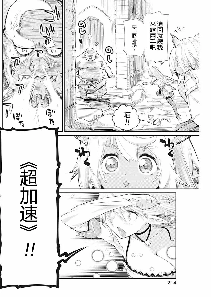 7话 第8页