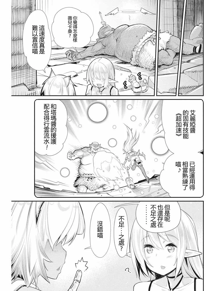7话 第9页