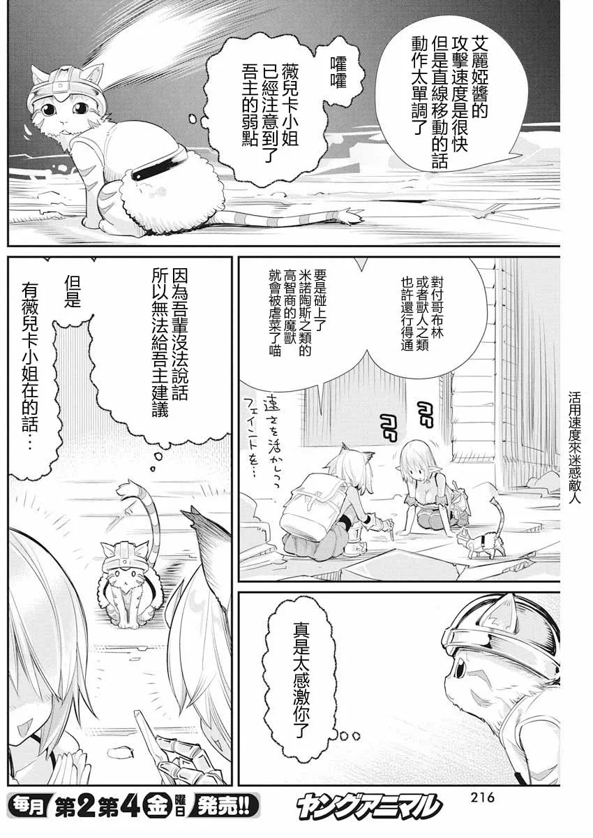 7话 第10页