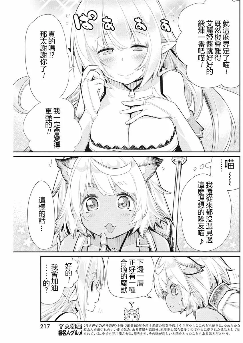 7话 第11页