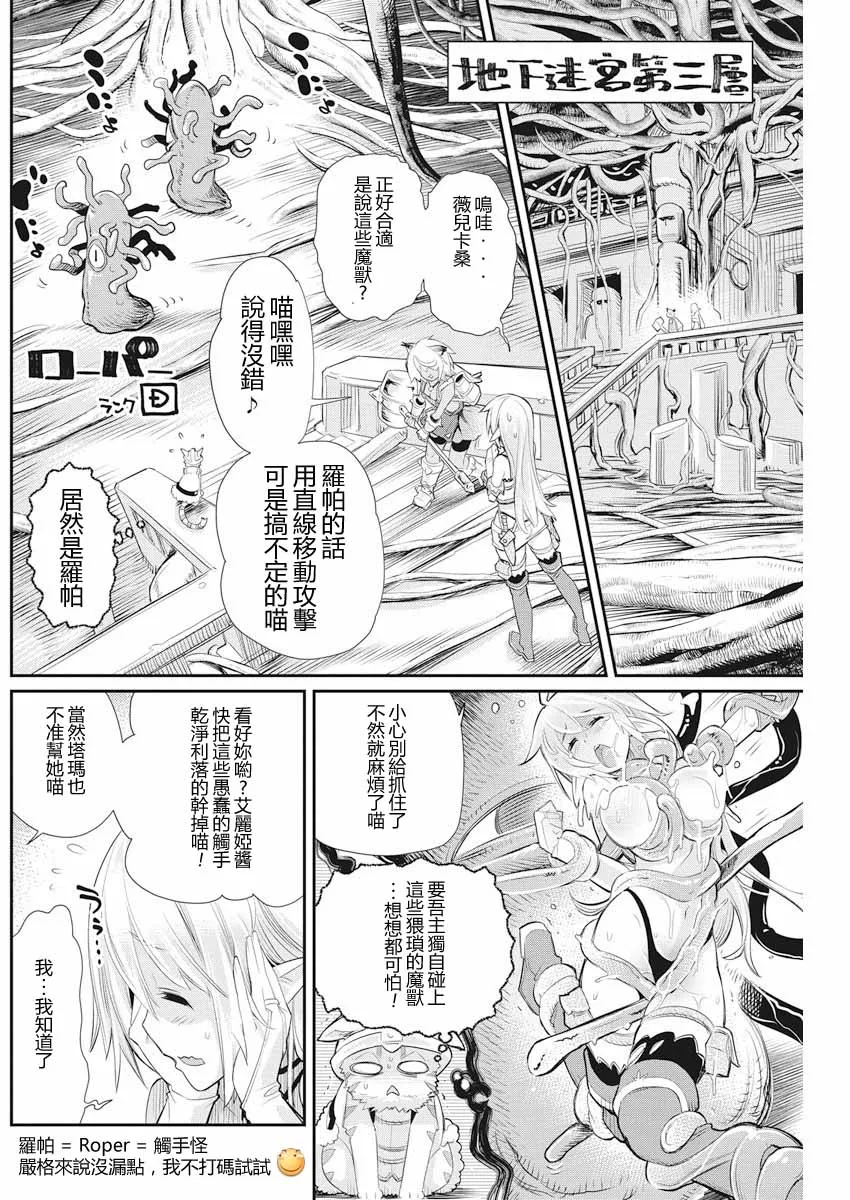 7话 第12页